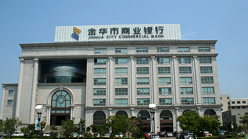 金華市商業(yè)銀行