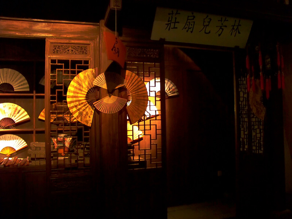 中國(guó)扇博物館