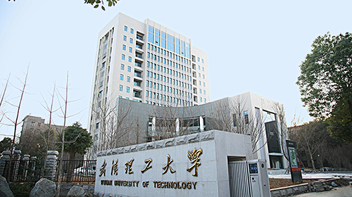 武漢理工大學(xué)