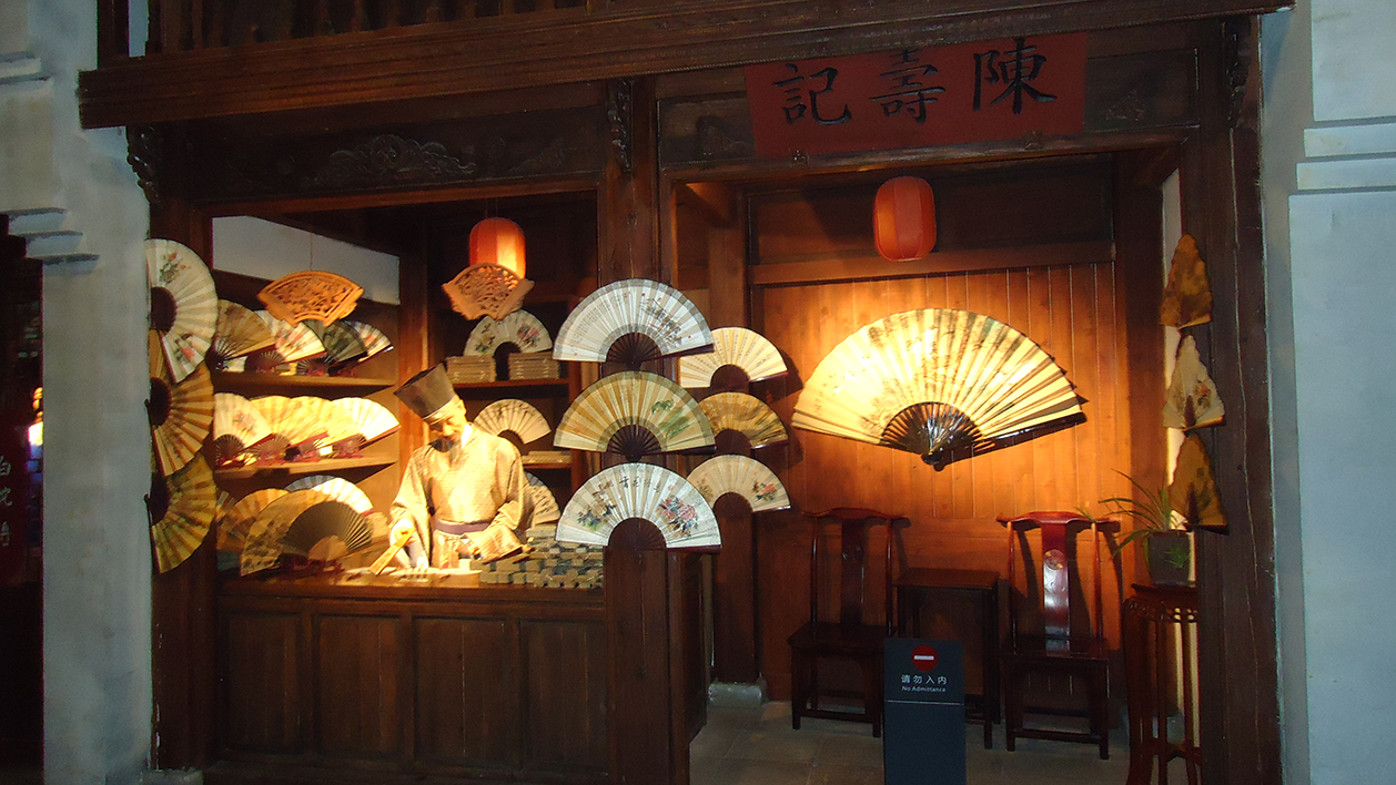 中國(guó)扇博物館
