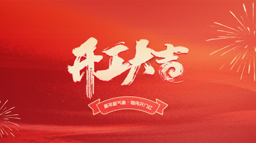 喜報(bào) | 廣東韶關(guān)市定榕馬市鎮(zhèn)二期18MW地面分布式光伏項(xiàng)目順利開工
